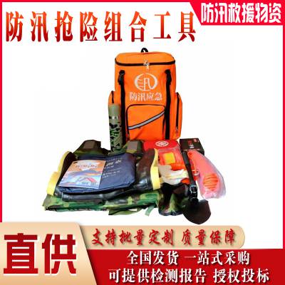 洪水应急自救救援包防汛抢险组合工具21件套抗洪防汛应急双肩包雷力