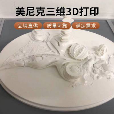 3d扫描测绘建模服务 零件抄数出图 外协检测