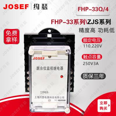 FHP-33Q/4λԴӼ̵ JOSEFԼɪ ֱ װ