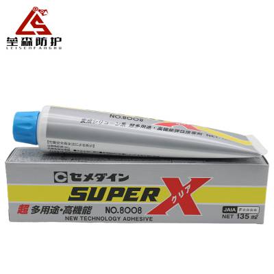 ʩӲSUPER X-8008ˮϻǿ͸轺