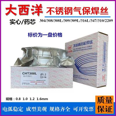 大西洋CHT71NiQ高强度碳钢药芯焊丝CO2气体保护焊E71T1-C1A...