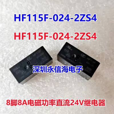 HF115FK/5 12 24-H3T 005 012 024V 一组常开6脚16A 宏发电磁功率继电器HF115F-024-2ZS4