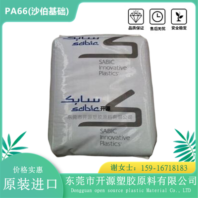 Sabic沙伯基础 PSU原材料GFL4036 含30%玻纤 15%PTFE 增强填充 颗粒