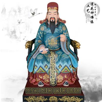 文昌爷佛像厂家永命天尊神像魁斗星君魁星爷佛像太上老君神像 价格 中国供应商