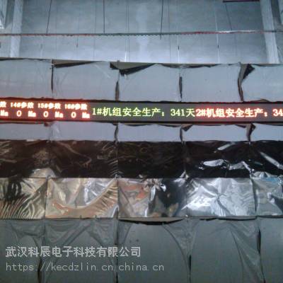 武汉科辰KEC-CJ10电厂化工厂参数采集显示屏