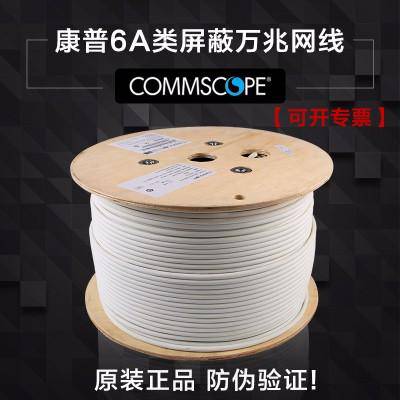 康普/安普超六类屏蔽网线 CS44Z1 6A类万兆双绞线