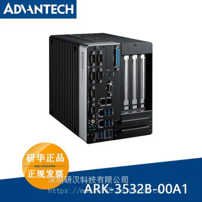 研华全新10代处理器ARK-3532适用于工业领域的高性能、多功能型嵌入式计算机