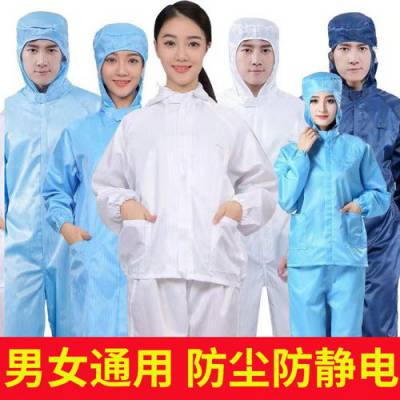 无尘服分体 短款蓝白防护服静电衣男女工作服河南可定制加绣LOGO