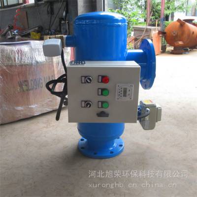 卧式直通除污设备 许昌不锈钢反冲洗过滤器 一次网除污器 旭荣