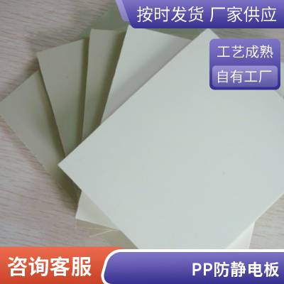 pp塑料隔板厂家 pp塑料隔板定制 pp塑料隔板价格