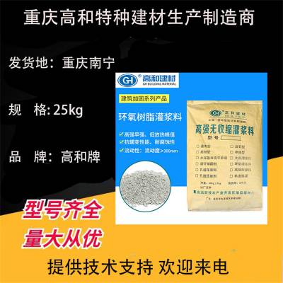 荣昌 抗压强度大 适用范围广 供应特种建筑材料 加固灌浆料