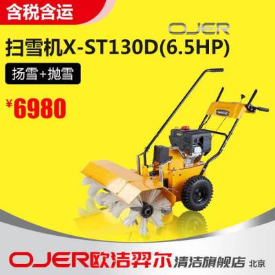 ŷ OJER ɨѩ X-ST130D6.5HP ѩѩ