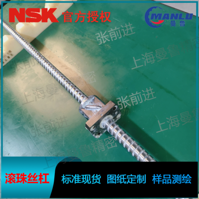 NSK W1203FA-1P-C3Z5 标准轴端完成品丝杆 按图加工丝杠