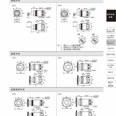 K16-922R KACON凯昆K16/K12/K08系列颜色R,G,Y,B,W,K蘑菇头按扭开关