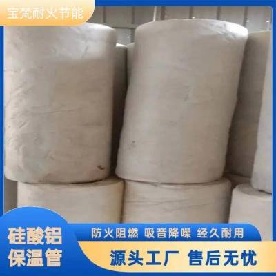 耐高温硅酸铝针刺毯 湿法硅酸铝针刺毯 宝梵 降噪硅酸铝针刺毯