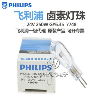 7748 PHILIPS±ص24V 250Wѧ΢ ͶӰǵ