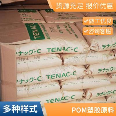 POM 日本旭化成 ZLV40 耐磨损性 低VOC 外壳齿轮应用塑胶原料