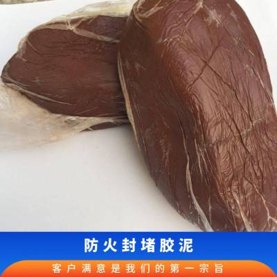 硕雪DFD-III柔性有机防火堵料 电缆泥一袋20kg