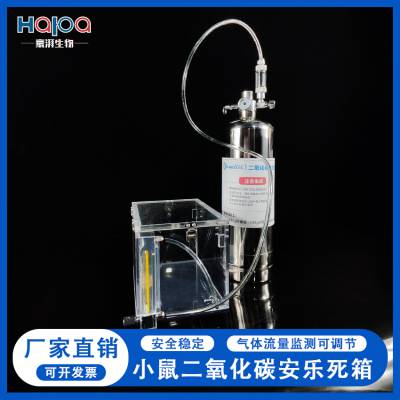 小动物二氧化碳安乐系统 动物实验二氧化碳安乐箱