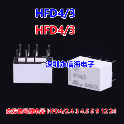 귢̵HFD23-024-1ZS JRC-23F-024-1ZS 6һת귢źż̵ HFD4/2.4 3 4.5 5 9 12 24