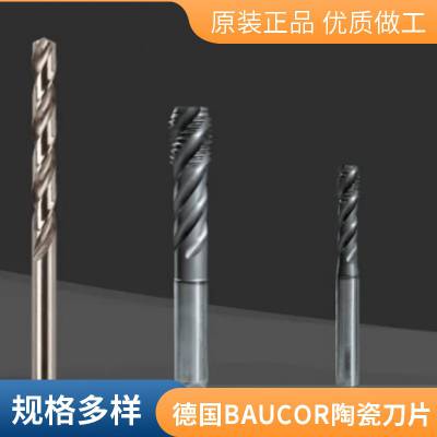 德国BAUCOR波纹刃锯齿刀硬质合金
