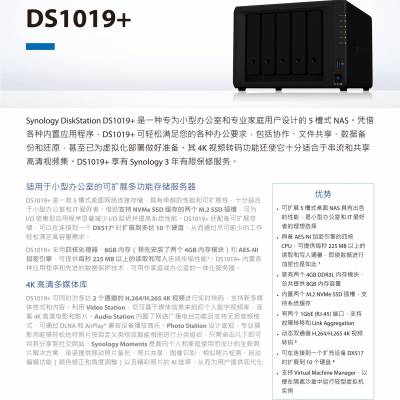 四川成都群晖NAS服务器存储代理商_DiskStation DS1019|四川发货，支持全国顺丰