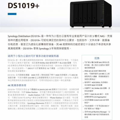 ĴȺNAS洢_DiskStation DS1019޸ɼⲢָļ