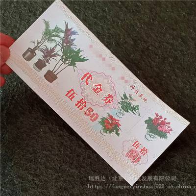 安阳防伪酒券制作价格-瑞胜达按需定制