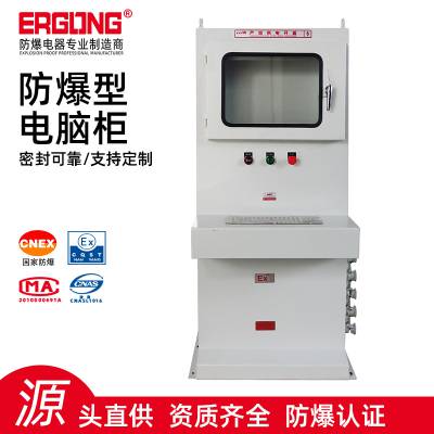 防爆工业电脑机柜移动主机柜网络监控柜多功能数控落地式BXK