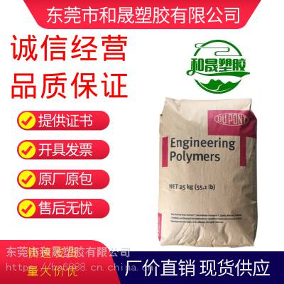 美国杜邦 TPEE7246 Hytrel tpee7246 抗紫外线 医疗灯具薄膜原料