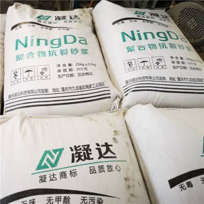 抹面抗裂砂浆抗拉效果好凝达材料厂家