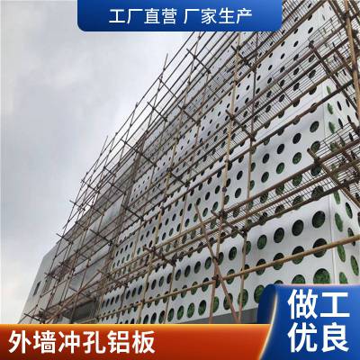 广汽新能源埃安专营店外墙金属烤漆冲孔铝板 长条形铝格栅 铝方通