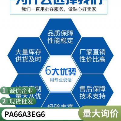  PA66Ϻ˹ A3EG10 ǿ ߸  ӾԵ ҵӦ