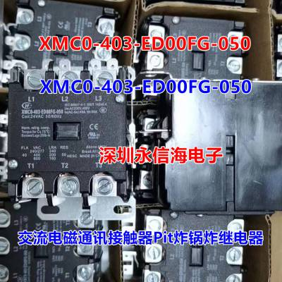 宏发交流接触器XMC0-253.LC00F三相Pitco炸锅炉XMC0-403-ED00FG-050