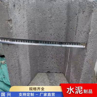 混凝土预制水渠 水泥排水沟u型槽 水泥制品厂 防渗水可定制 国兴