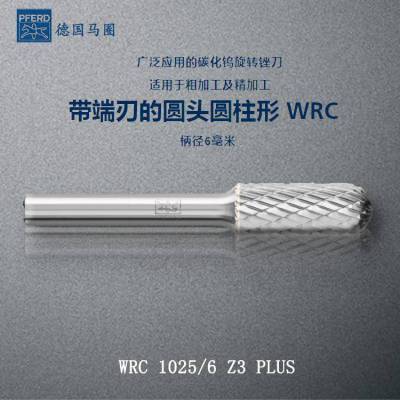 德国PFERD马圈圆头圆柱形旋转锉刀WRC 1025/6 Z3 PLUS