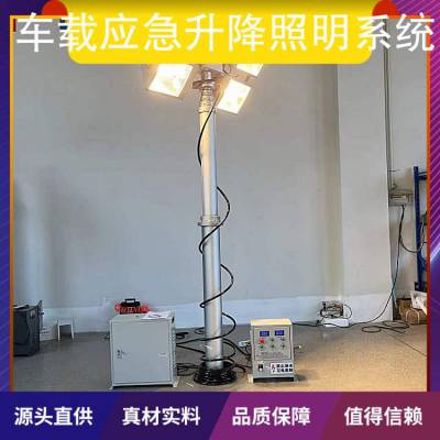 车载应急升降照明系统 功率400W 光源类型LED 加工设备多种工艺