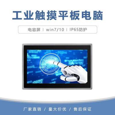 集特微型计算机13寸平板电脑PPC-1331 电容触摸无风扇低功耗一体机