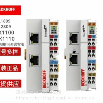 德国倍福EK1501带 ID 拨码开关的 EtherCAT 耦合器，光纤