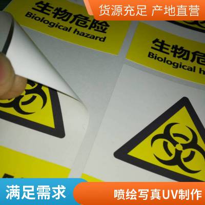 悦翔标识定制丝印 UV打印 PET PVC PC 金属标牌标签标贴 卷筒用不干胶彩色印刷标签纸 日化用品卷装 珠光膜工艺包装贴