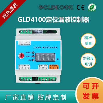 高地GOLDKOON漏水探测器定位漏液水浸传感器GLD4100控制器模块