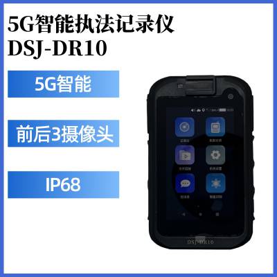 5G***通智能音视频记录仪DSJ-DR10 4K高清/性能稳定