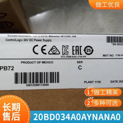 1756-CFM AB 罗克韦尔 20BD022A0AYYANC0控制器PLC模块CPU模块20BD022A0AYYANC0 AB模块