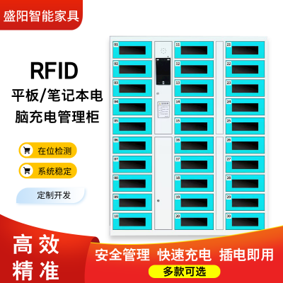 RFID多功能平板手机充电柜笔记本电脑存放ipad人脸识别智能寄存柜