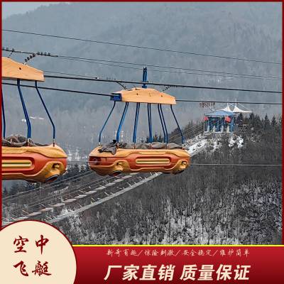 大型景区 空中飞艇 空中飞船游乐设备施工 高空滑翔飞艇安装