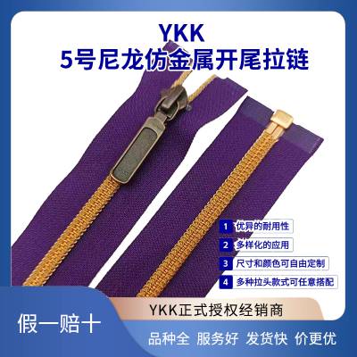 拉链拉链头拉头 ykk5号尼龙开尾拉头风衣羽绒服夹克上衣门襟用正品