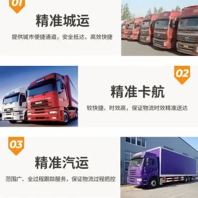 深圳石岩直达温州 东阳 萧山专线物流货运公司