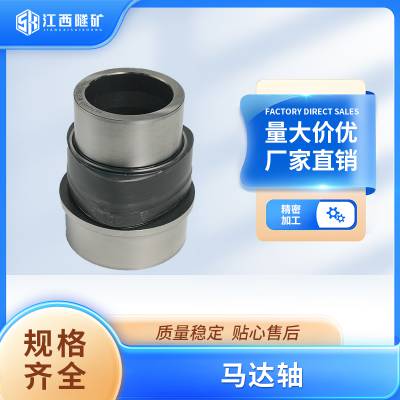 隧道专用锚杆钻机M21BD液压凿岩机配件马达轴