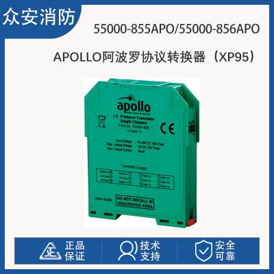 Apollo阿波罗55000-85***PO XP95协议转换器