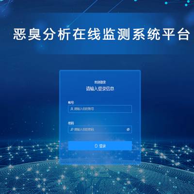 恶臭系统监测平台开发定制 移动APP端平台定制开发